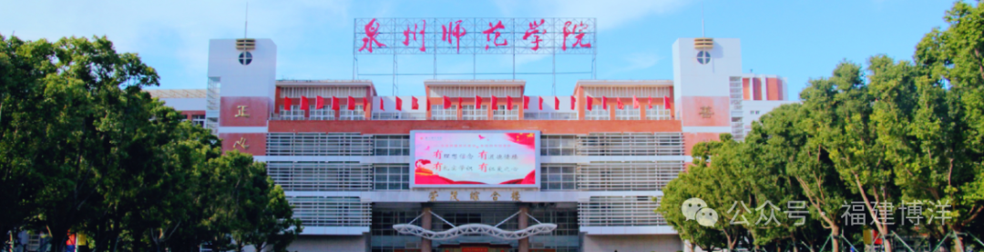 校園招聘｜福建博洋船舶公司赴泉州師范學(xué)院2024年畢業(yè)生校園招聘會