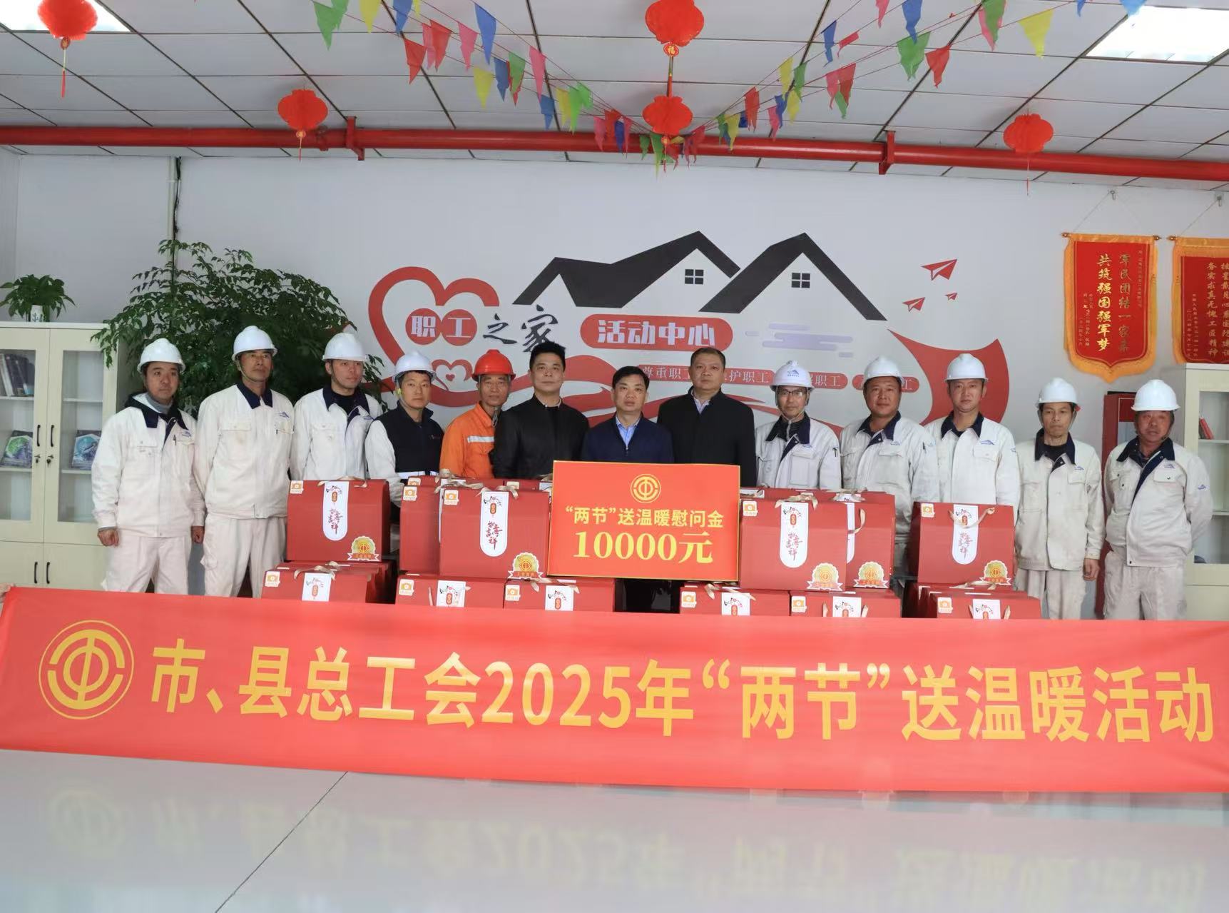 新春福利 | 泉州市總工會、惠安縣總工會、凈峰鎮(zhèn)工會聯(lián)合博洋船舶公司工會開展“兩節(jié)”送溫暖活動